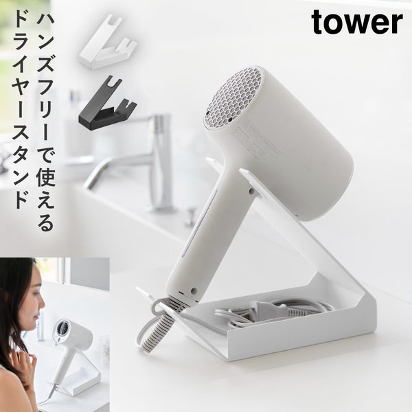 収納付きドライヤー&ヘアーアイロンスタンド タワー.|m2